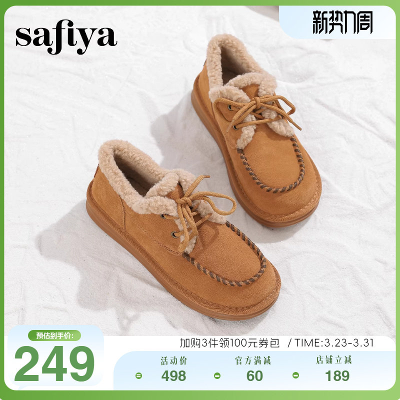 Safiya/索菲娅冬季新品加绒系带复古外穿短筒平底毛毛鞋雪地靴