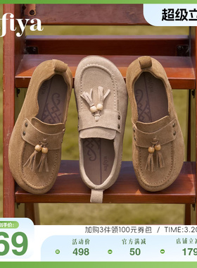 Safiya/索菲娅年秋季新品流苏复古反绒百搭休闲平底勃肯单鞋