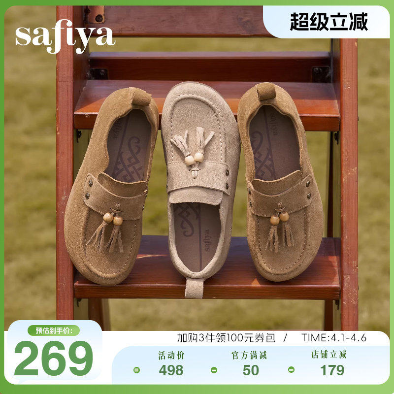 Safiya/索菲娅秋季新品流苏复古反绒百搭休闲平底全包勃肯鞋单鞋