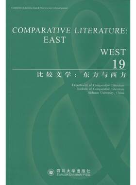 （正版包邮）比较文学:东方与西方:east&west:19:Autumn/Winter2013No.2Volume19978756147554川大学