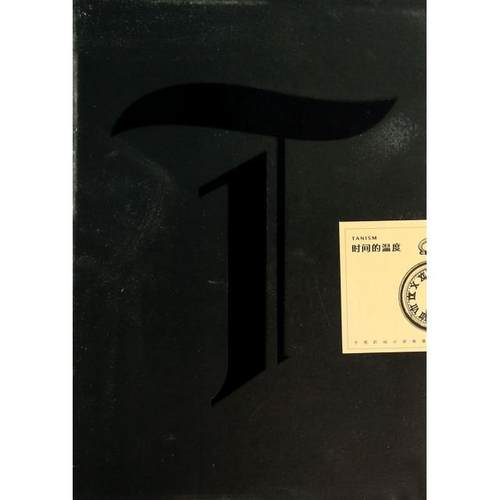 （正版包邮）TANISM时间的温度于湉的48小时映像9787540466466湖南文艺