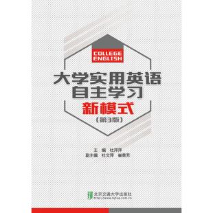 从巴黎墓地到世界名校9787535489821长江文艺 包邮 正版