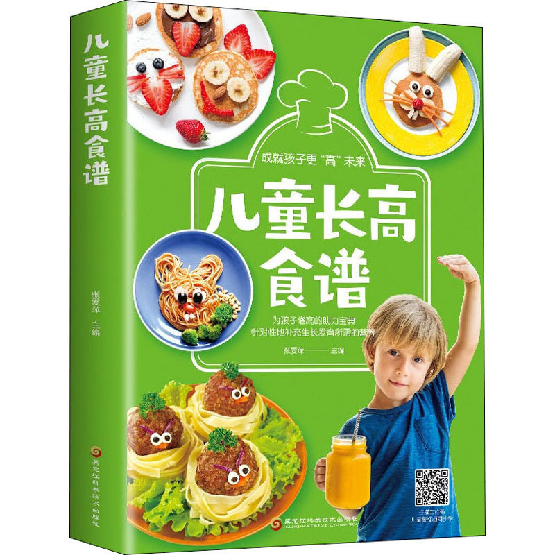（正版包邮）儿童食谱9787571907280黑龙江即学技术,书籍/杂志/报纸,菜谱,淘宝优惠券,粉丝福利购,淘宝优惠卷