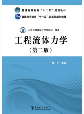 （正版包邮）普通高等教育