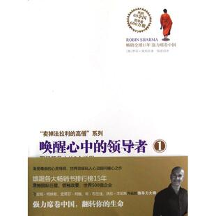 19787213050992浙江人民出版 唤醒心中 包邮 社 正版