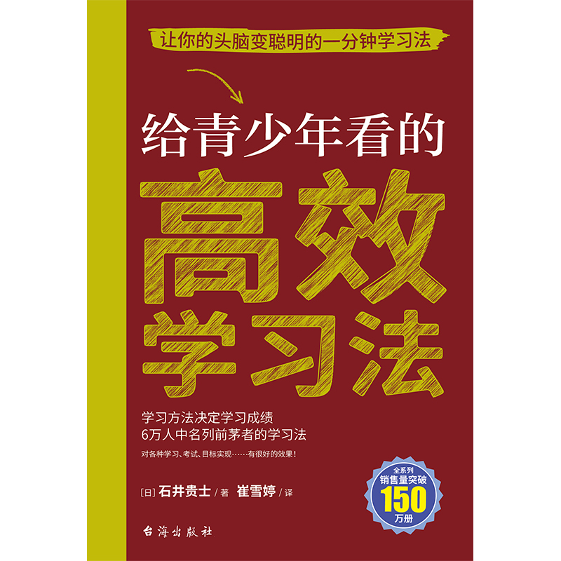 （正版包邮）给青少年看的G效法9787516836859台海出版社