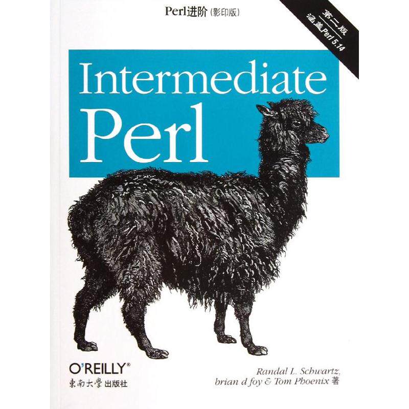 （正版包邮）Perl进阶(影Y版Di2版)9787564138882东南大学