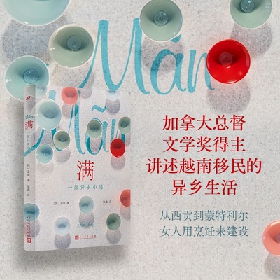 （正版包邮）满:一Bu异乡小说(精装)9787020179329人民文学