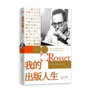 （正版包邮）巴尼.罗塞Te--我的出版人生9787520705776东方