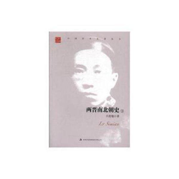 （正版包邮）两晋南北朝(中下)9787558122675吉林出版集团股份有限公司,书籍/杂志/报纸,三国两晋南北朝,淘宝优惠券,粉丝福利购,淘宝优惠卷