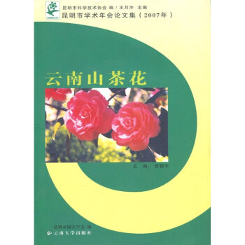 （正版包邮）风景园林专辑9787811124811云南大学