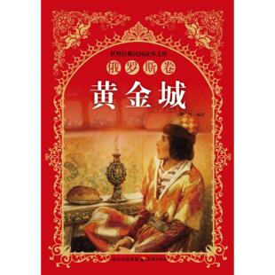方方蛋外国儿童文学馆 包邮 小侦探时间·只有猫在场9787548821502济南 正版