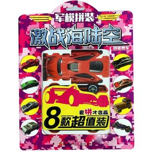 军模拼装 四驱赛车 正版 激战海陆空9787536588912四川少儿 包邮
