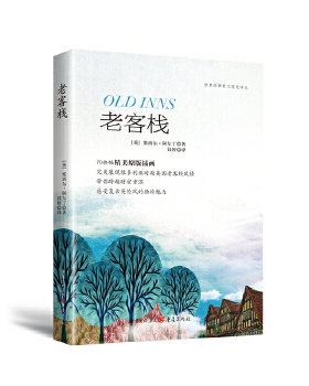 （正版包邮）老客栈9787229134440重庆