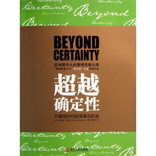 C越确定977213048265浙江人民出版 包邮 社 正版
