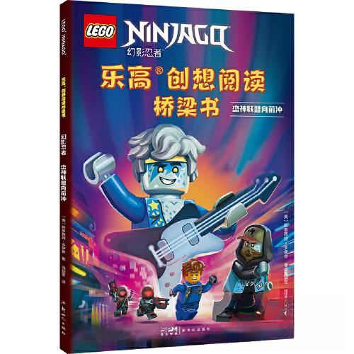 （正版包邮）创想阅读桥梁书9787558338144新世纪出版社,书籍/杂志/报纸,儿童文学,淘宝优惠券,粉丝福利购,淘宝优惠卷