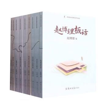 灵宝地方优X文学作品选9787564588687郑州大学出版社
