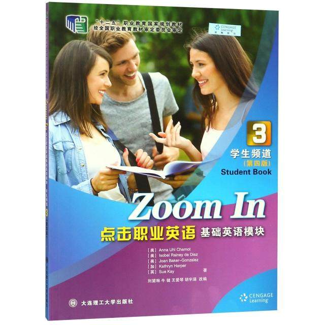 （正版包邮）点击职业英语基础英语模块学生频道39787568515856大连理工大学,书籍/杂志/报纸,自由组合套装,淘宝优惠券,粉丝福利购,淘宝优惠卷