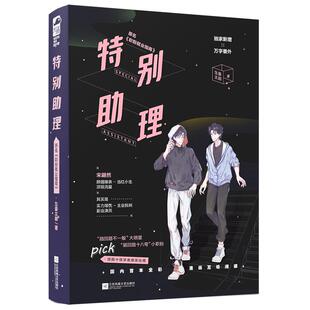 正版 职粉就业指南9787559453419江苏凤凰文艺出版 包邮 原名 社 Te别理
