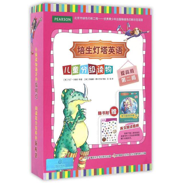 (正版包邮)培生灯塔英语儿童分Ji读物:提高JiDi二Ji(全19册)9787304078751中央广播电视大学