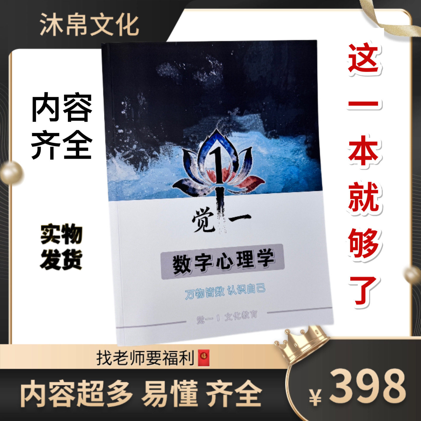 数字密码全书联合码精华 数字心课业本/教学用本
