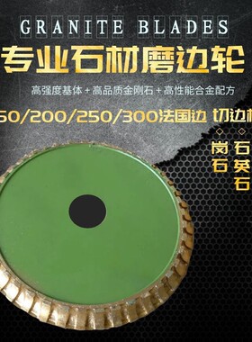 法国边50孔烧结金刚轮昌裕