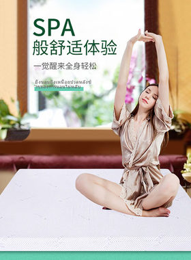 laytex泰国天然透气定做乳胶床垫