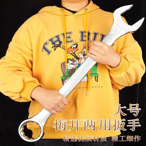 梅花开口扳手德鹿两用大扳手41
