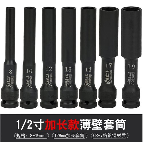 德鹿加长套筒质量好价格优