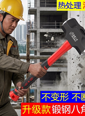 锻打热处理铁锤八角不变形