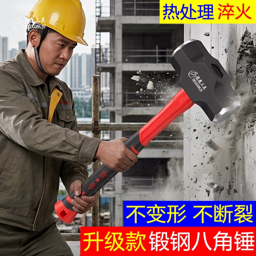 锻打热处理铁锤八角不变形