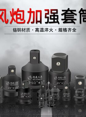 风炮加强的德鹿加强加硬的