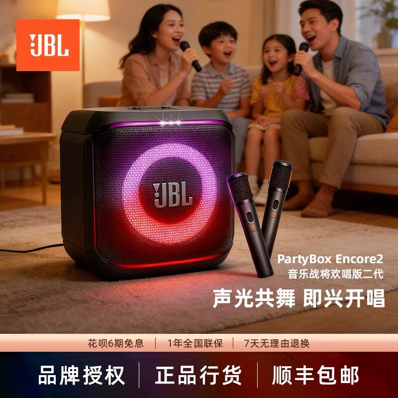 JBL Partybox2代音乐战将户外k歌音响家庭音箱唱歌蓝牙音响