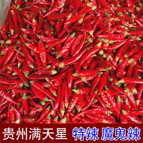特辣朝天椒干辣椒特香魔鬼辣椒商用批发小米辣椒干自然晒干红辣椒