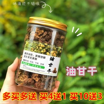 野生油甘茶余甘子干滇橄榄干果