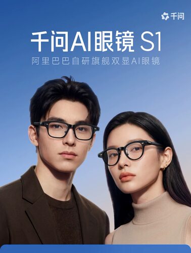 千问S1智能眼镜翻译导航搜题演讲