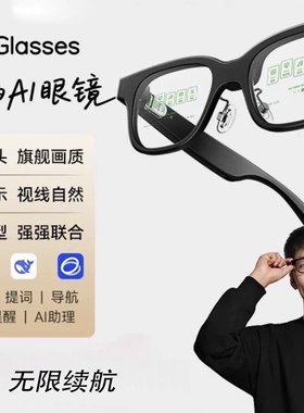 乐奇Rokid glassesAI智能眼镜拍照拍摄翻译搜题考试千问豆包模型