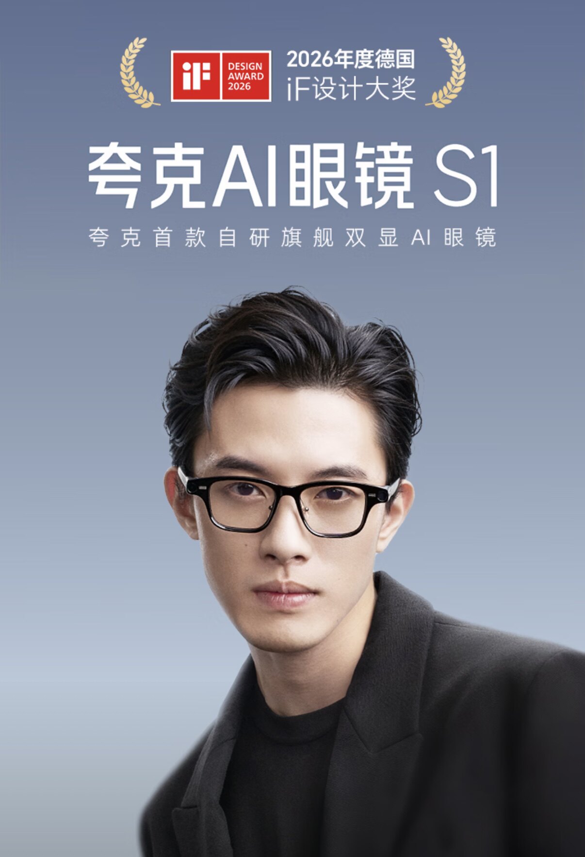 夸克AI眼镜S1续航版方框千问眼镜导航翻译提词对话运动相机拍照