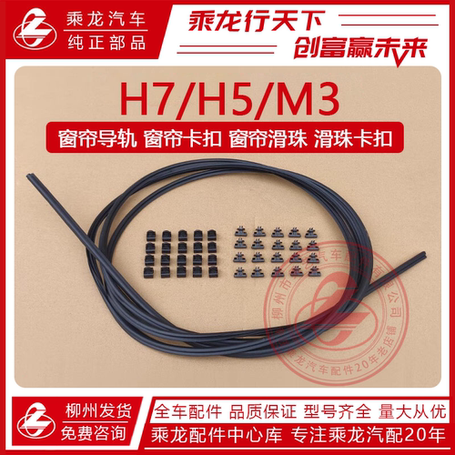 导轨挂钩卡扣乘龙窗帘挂钩