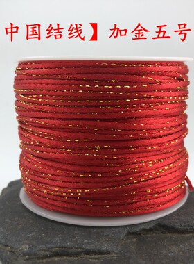 加金手工制作diy编的本命年绳子
