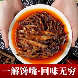 湖南特产香辣下饭小鱼仔酱辣椒鱼仔酱火焙鱼柴火鱼280g*2瓶装酱菜