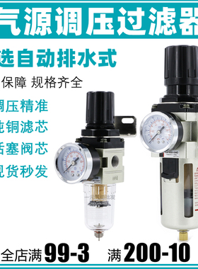 AW2000-02D气动调压过滤器AW3000-03D气源处理器分离器AW4000-04D