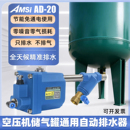 储气罐自动排水器AD 20大排量自动疏水阀SA6D空压机气泵放水阀