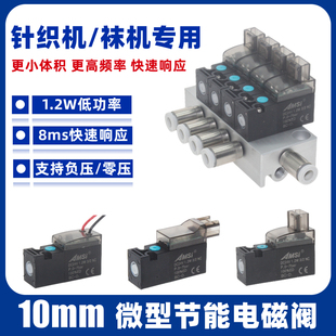 10mm高频气动微型电磁阀二位三通真空阀组先导头小型气动阀12V24V