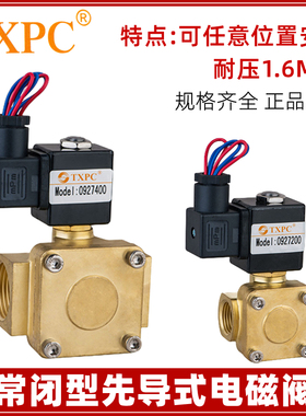 TXPC先导式09272/3/400膜片电磁阀4/6分1寸水阀气阀Best-Nr.0200