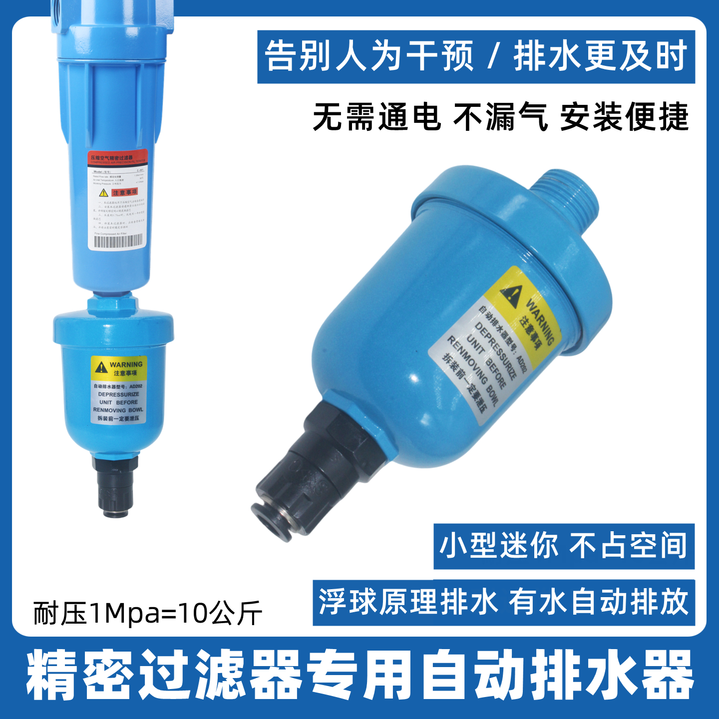 压缩空气过滤器自动排水器免通电
