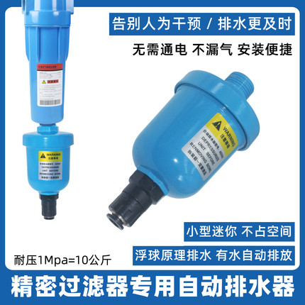 压缩空气精密过滤器自动排水器AD202自动放水阀HAD20B免通电4分口