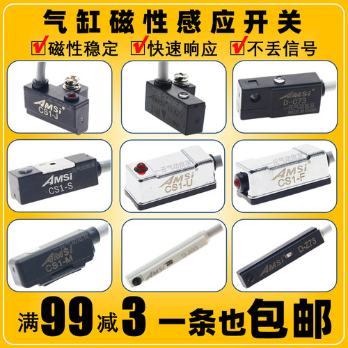 磁性开关感应器气缸接近传感器