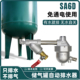 储气罐自动排水器空压机自动疏水排水阀放水阀大排量零气损耗SA6D