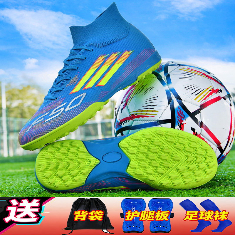 高帮猎鹰F50TF碎钉足球鞋男女儿童小学生FG长钉草地短钉训练鞋